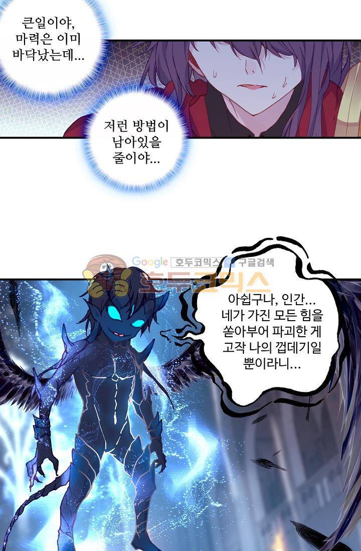신인왕좌 171화 45