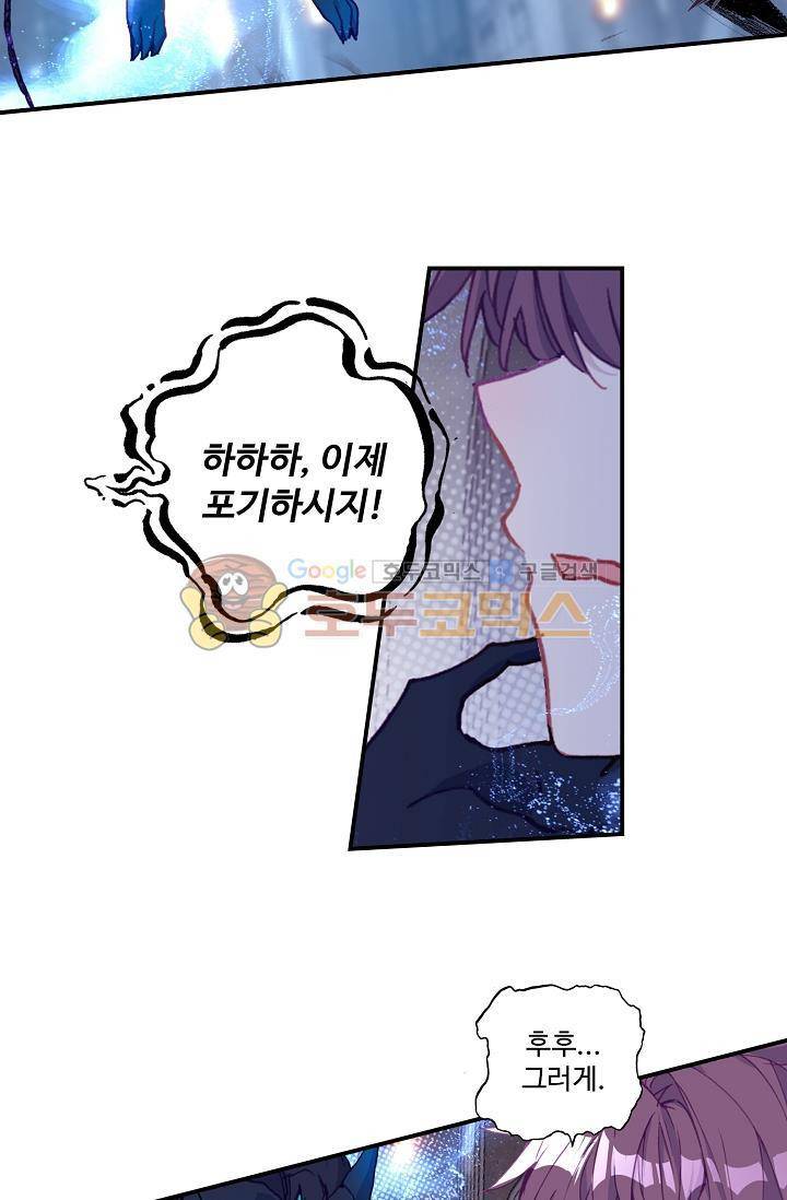 신인왕좌 171화 46