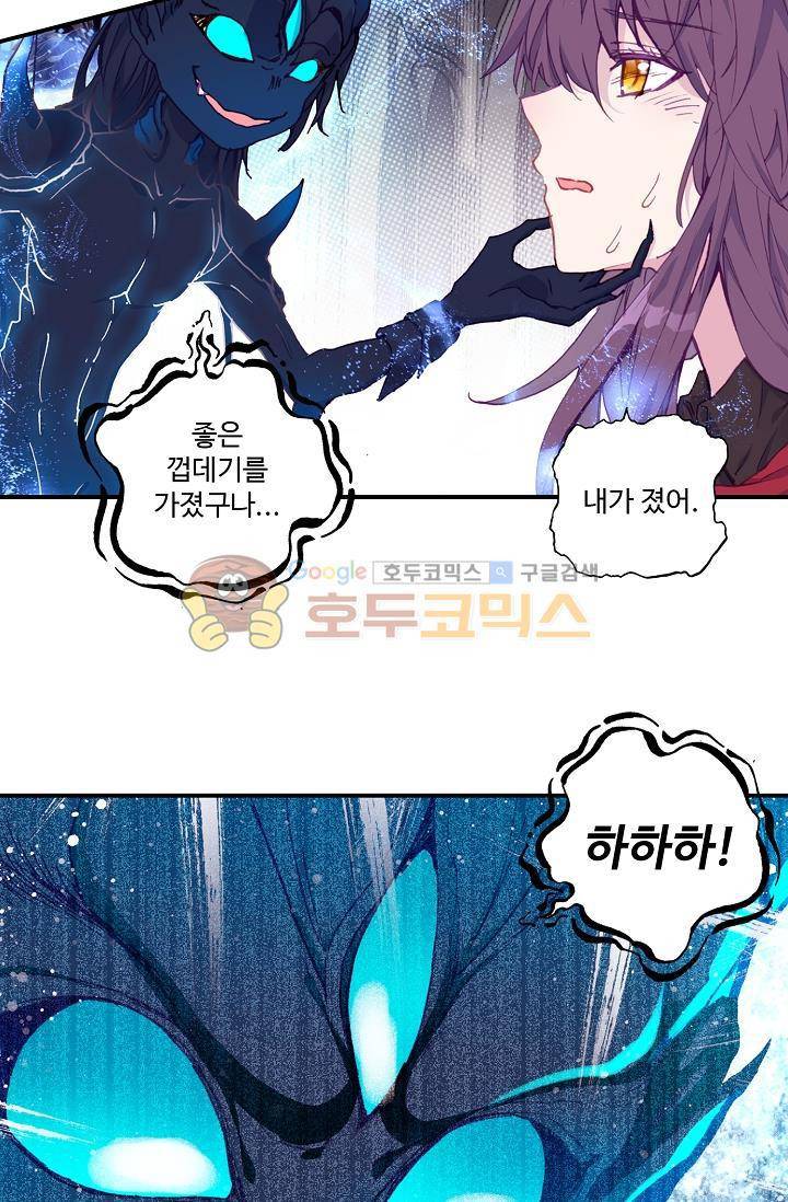 신인왕좌 171화 47