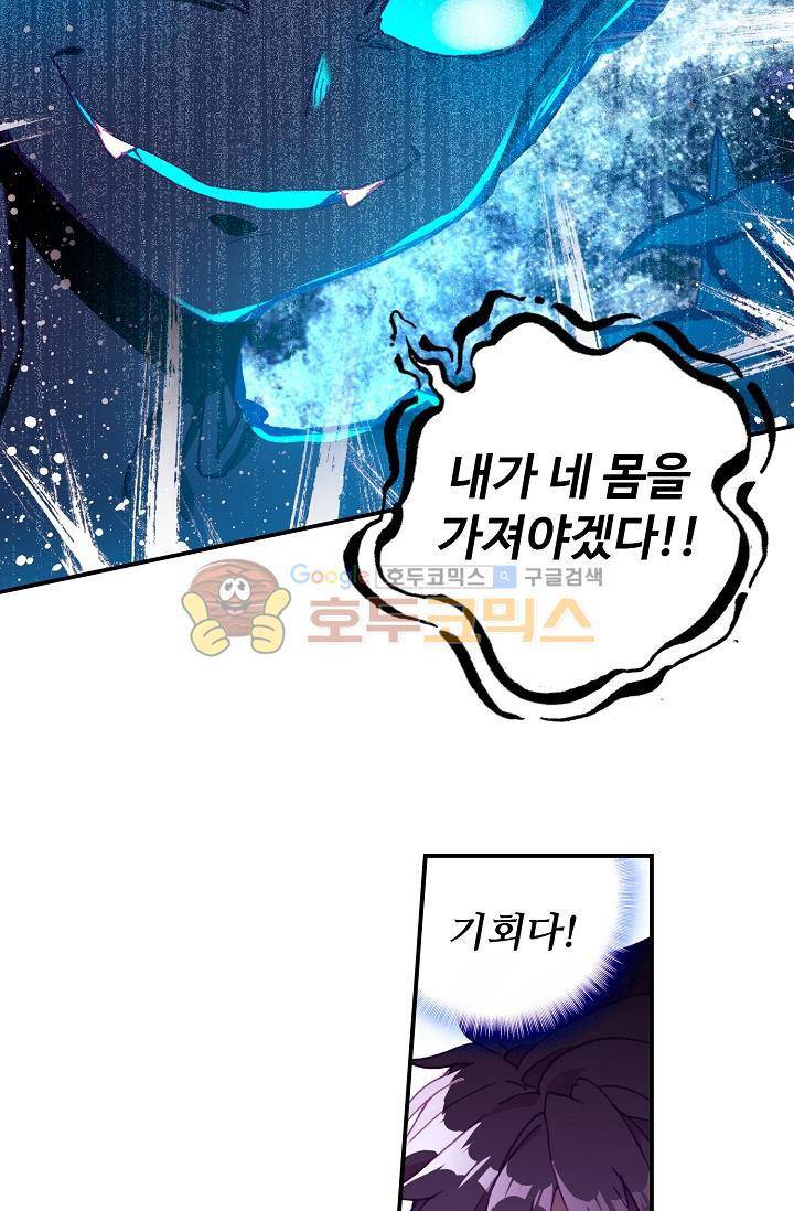 신인왕좌 171화 48