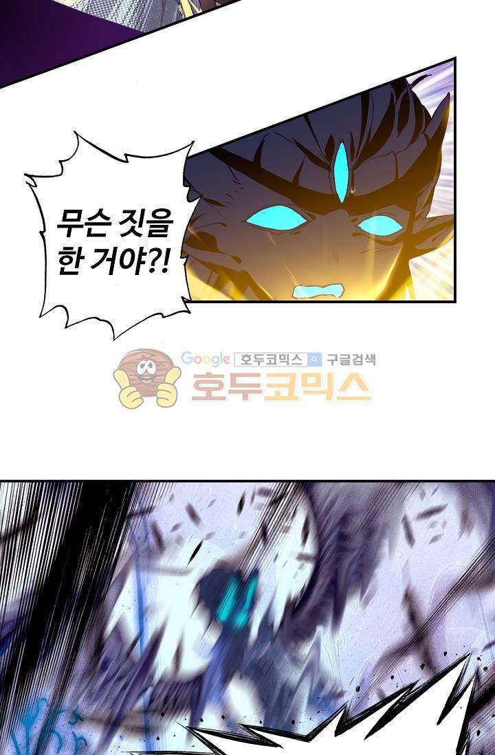 신인왕좌 171화 50