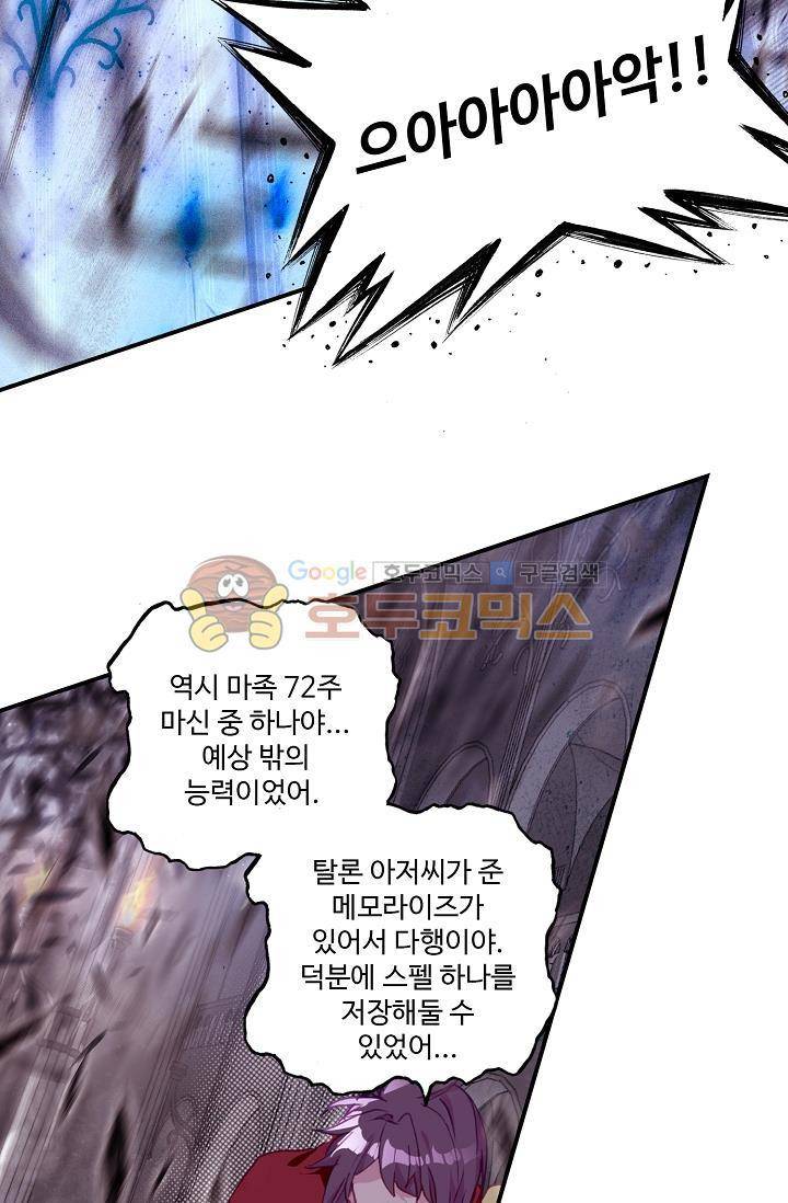 신인왕좌 171화 51