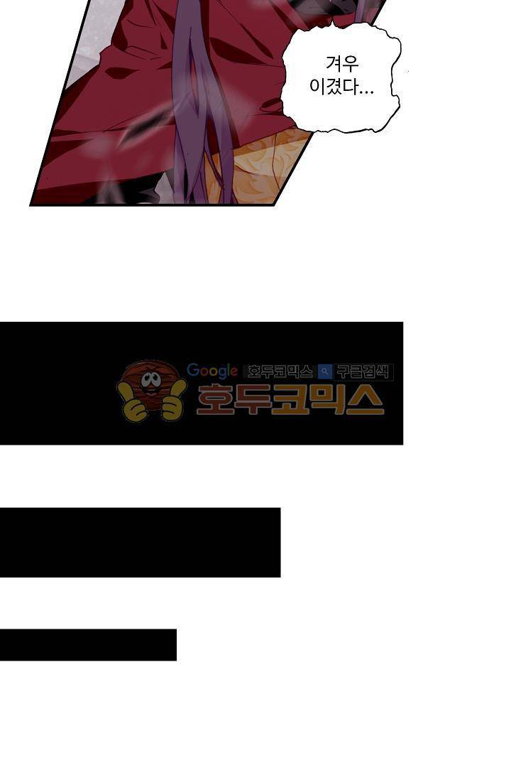신인왕좌 171화 53