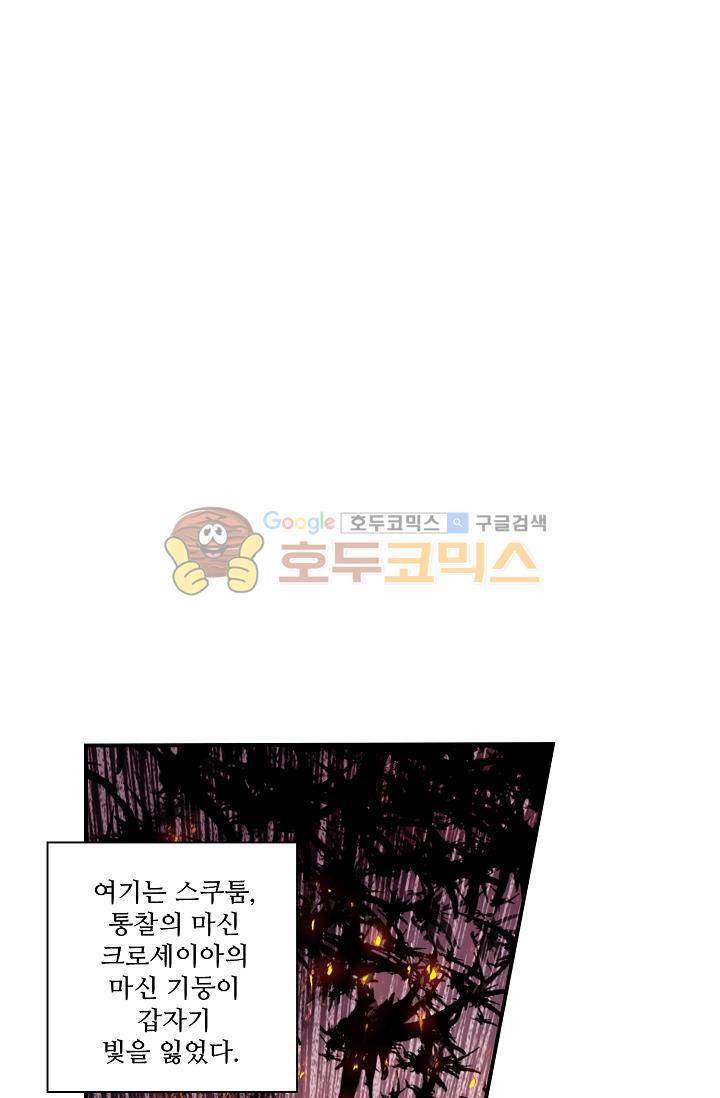 신인왕좌 171화 54