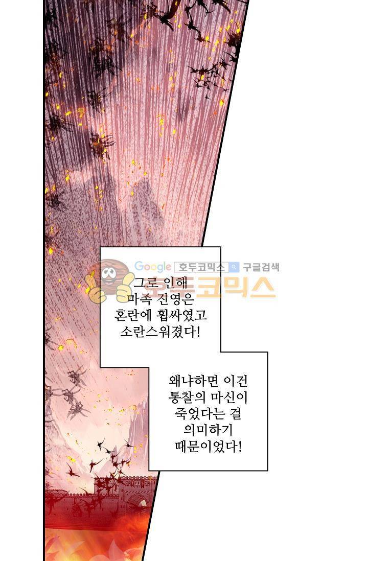 신인왕좌 171화 55