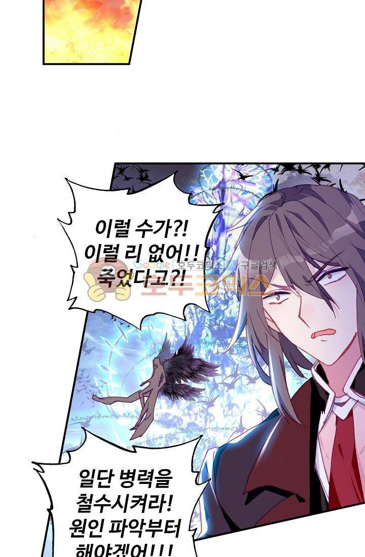 신인왕좌 171화 56