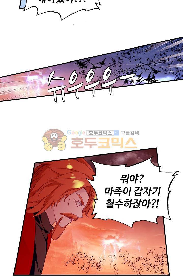 신인왕좌 171화 57