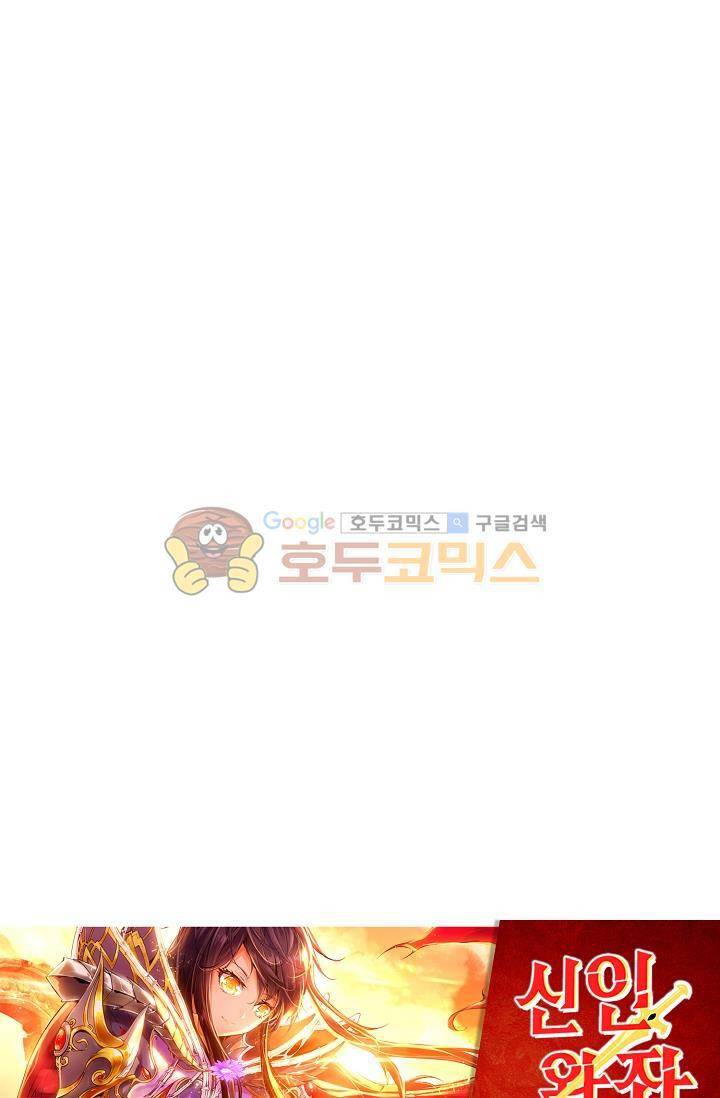 신인왕좌 171화 58