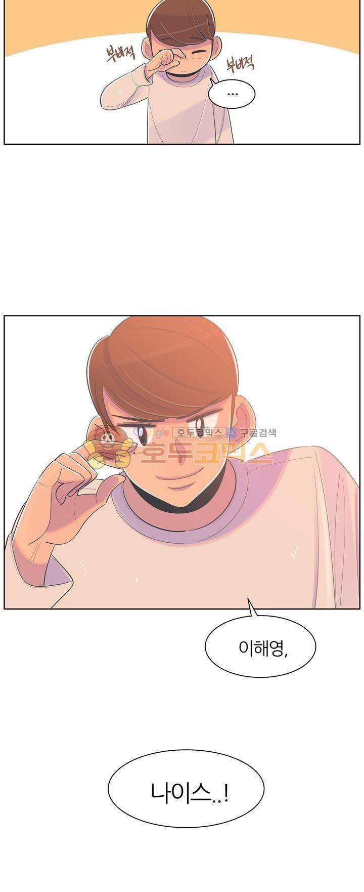 서른넷 26화 - 이해영 나이스! 6