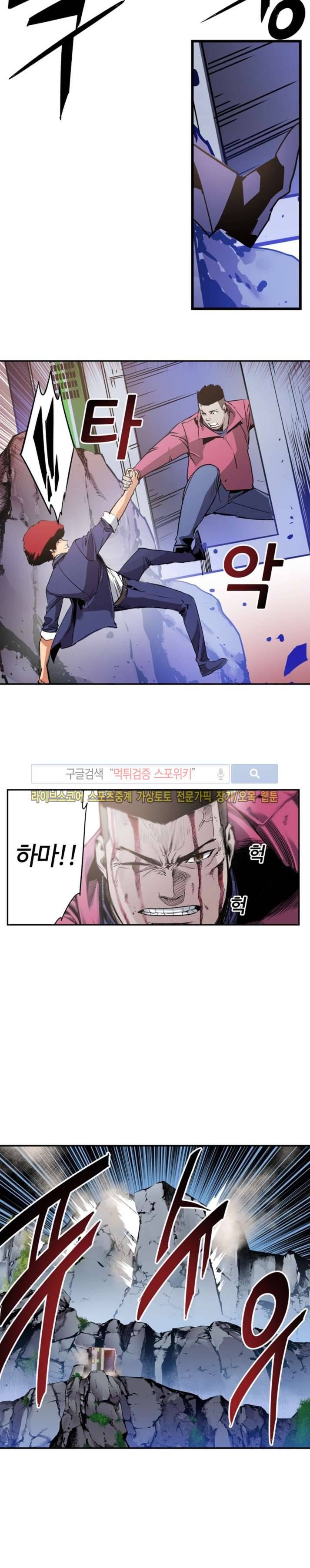 칼데라 10화 2