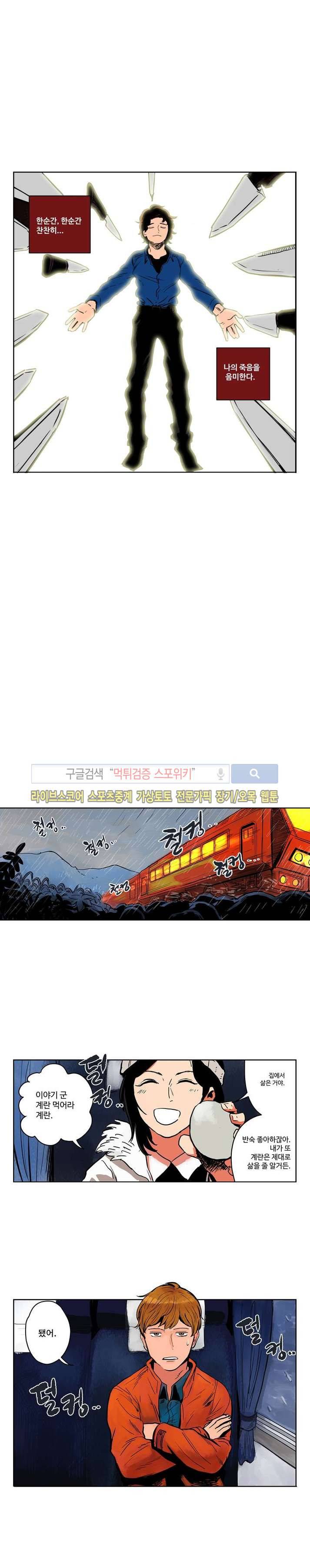 이야기군과 편집양 1화 2