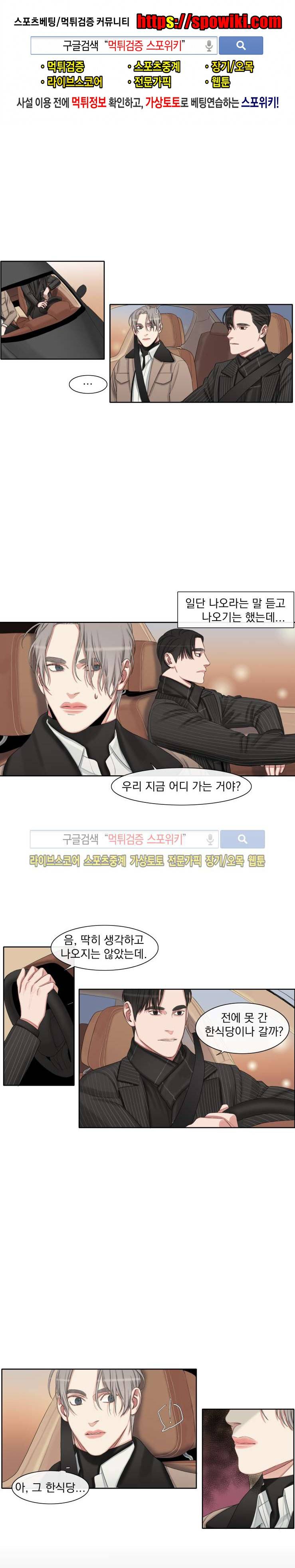 그의 취향 26화 1