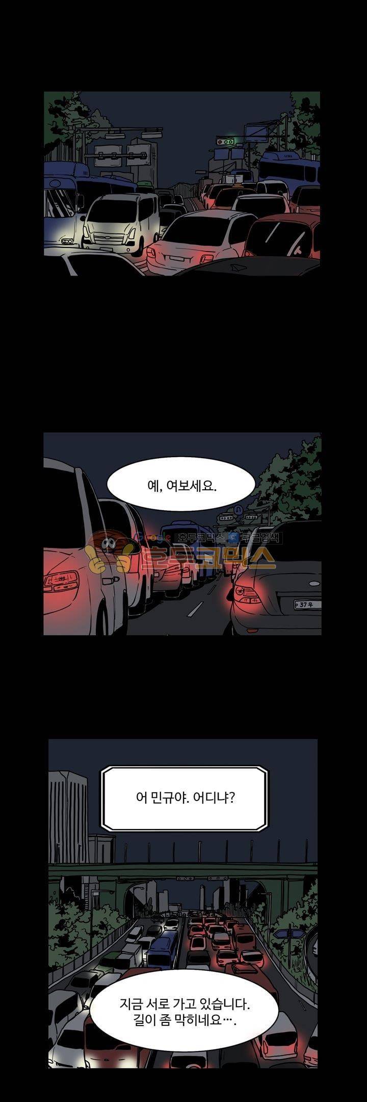 사마귀 31화 2