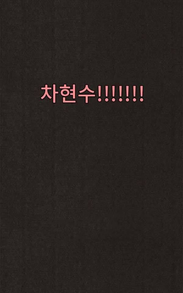 스위트홈 36화 2