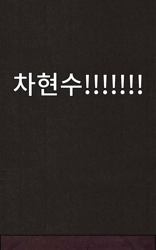 스위트홈 36화 3
