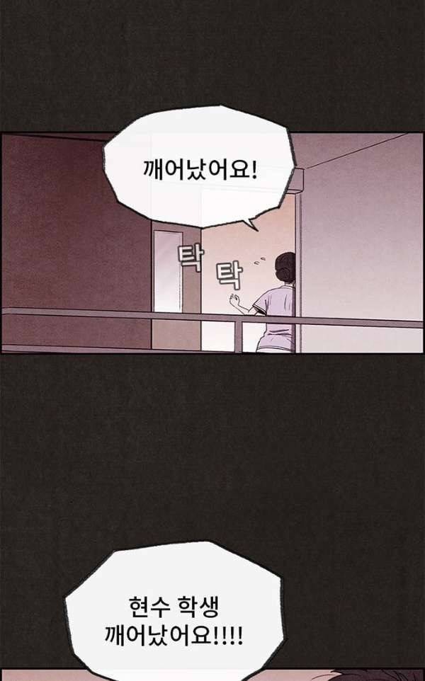 스위트홈 36화 8