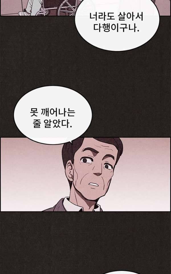 스위트홈 36화 15