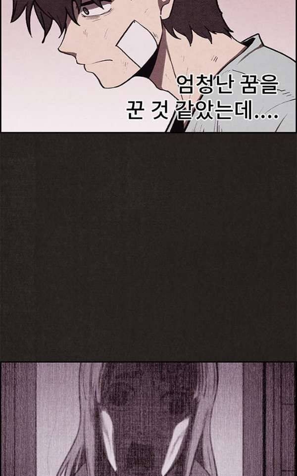 스위트홈 36화 18