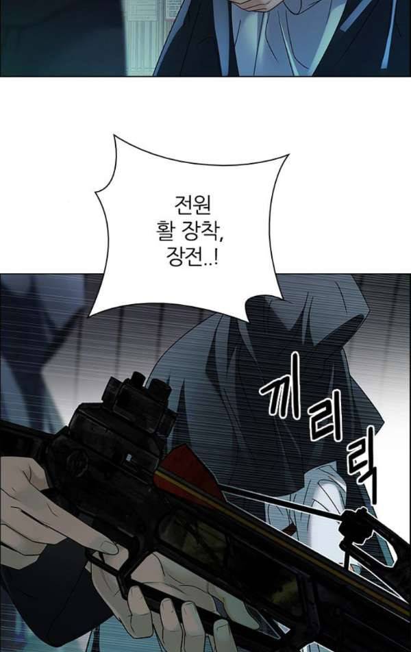 다이스 240화 3