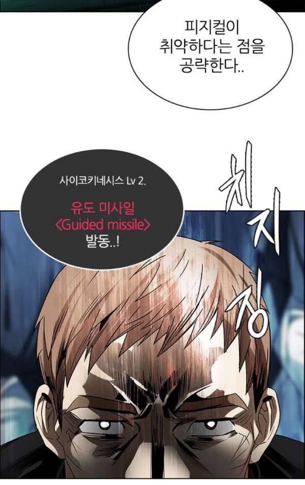 다이스 240화 5