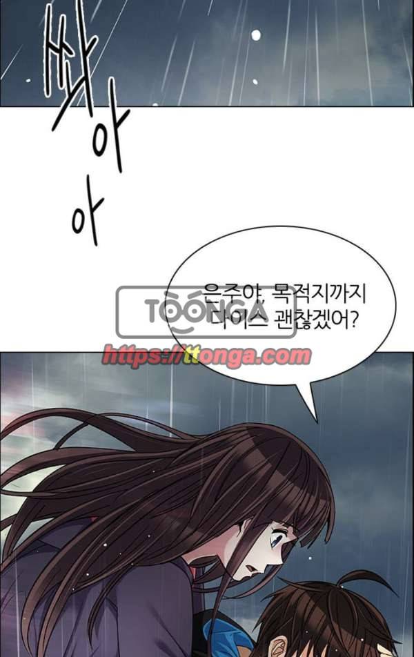 다이스 240화 10