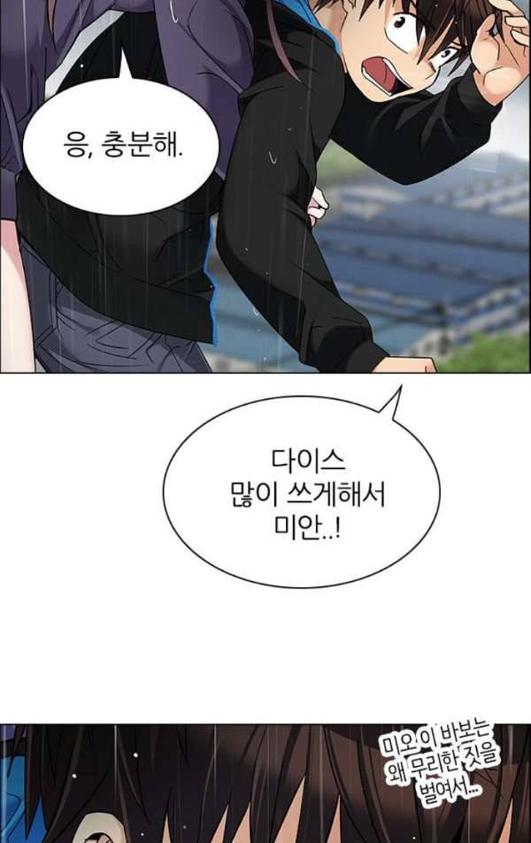다이스 240화 11