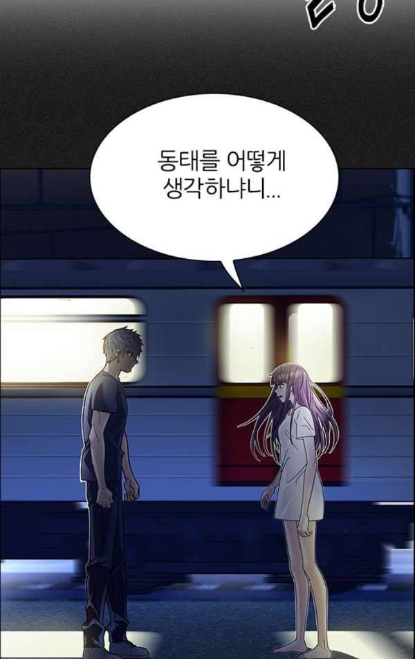 다이스 240화 14