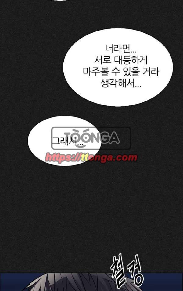 다이스 240화 19