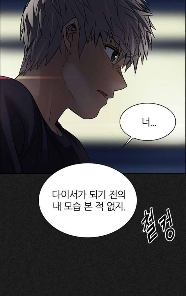 다이스 240화 20