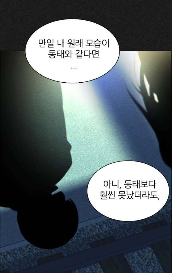 다이스 240화 21