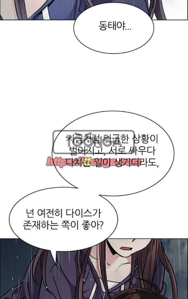 다이스 240화 28