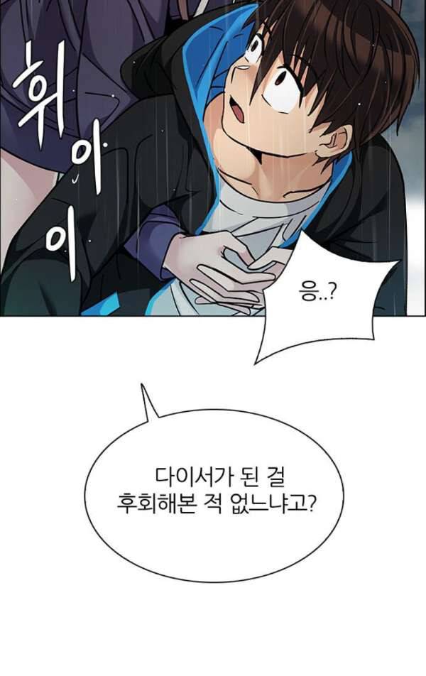 다이스 240화 29