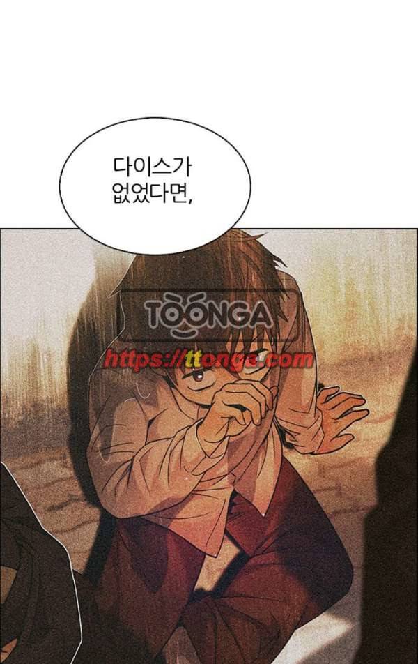 다이스 240화 31
