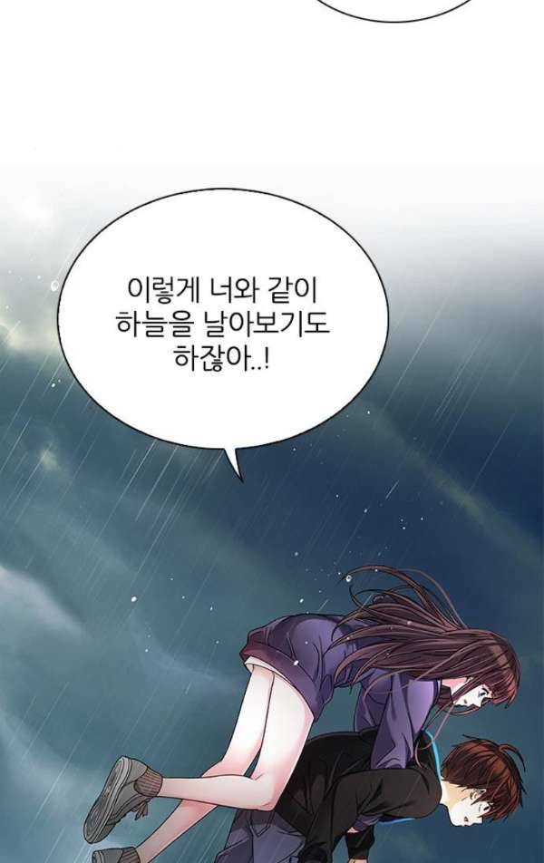다이스 240화 35