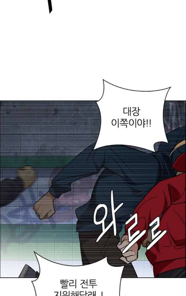 다이스 240화 39