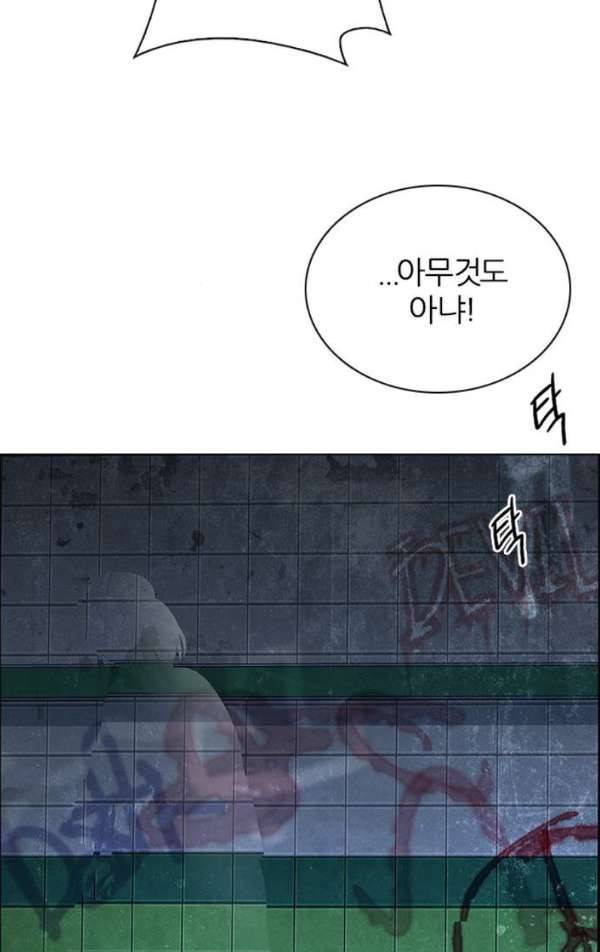 다이스 240화 42