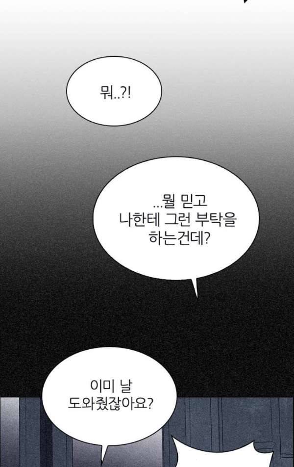 다이스 240화 47