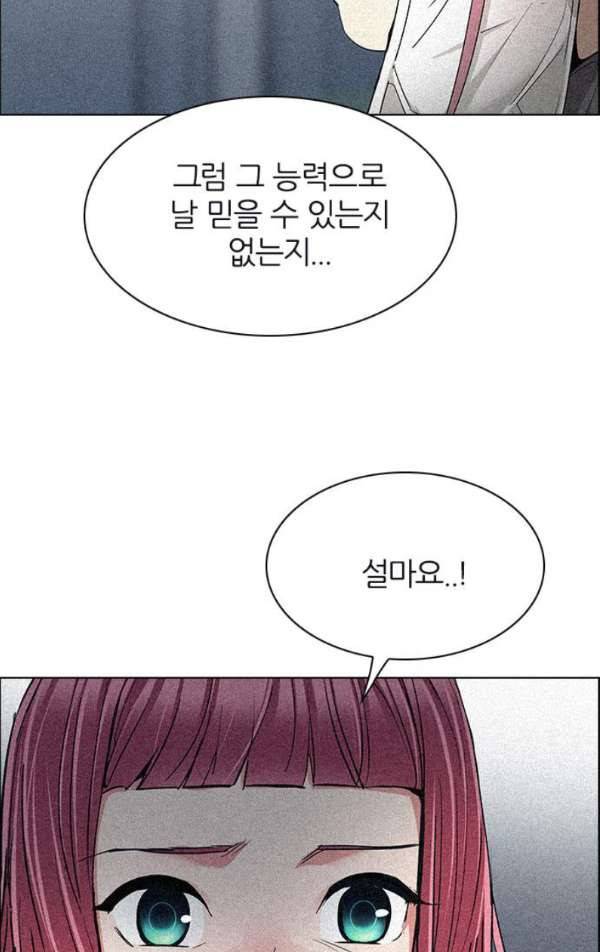 다이스 240화 50