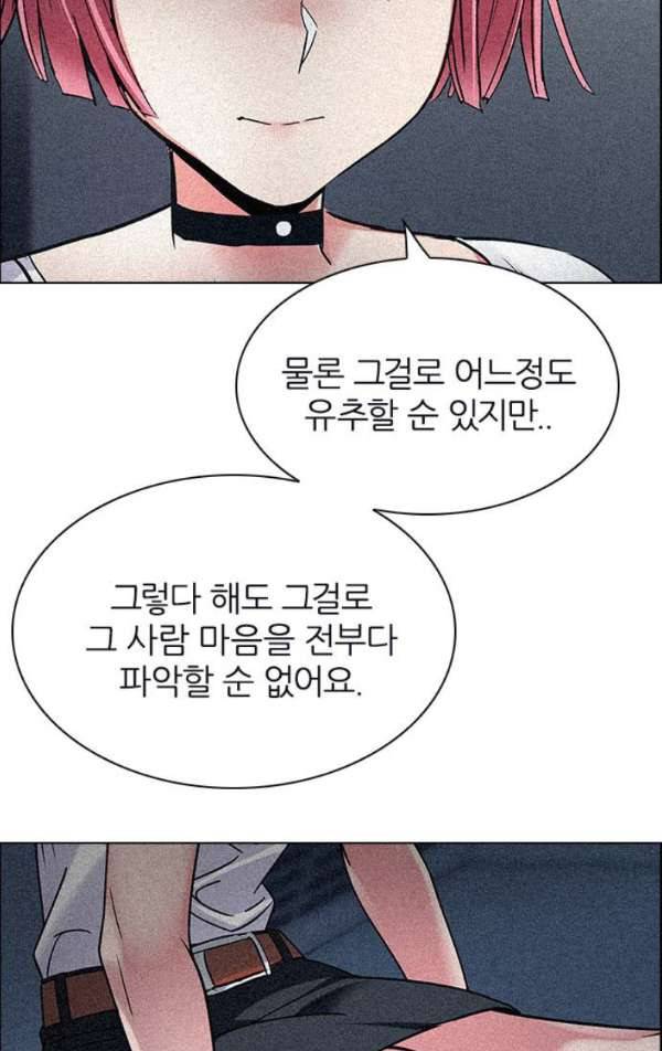 다이스 240화 51