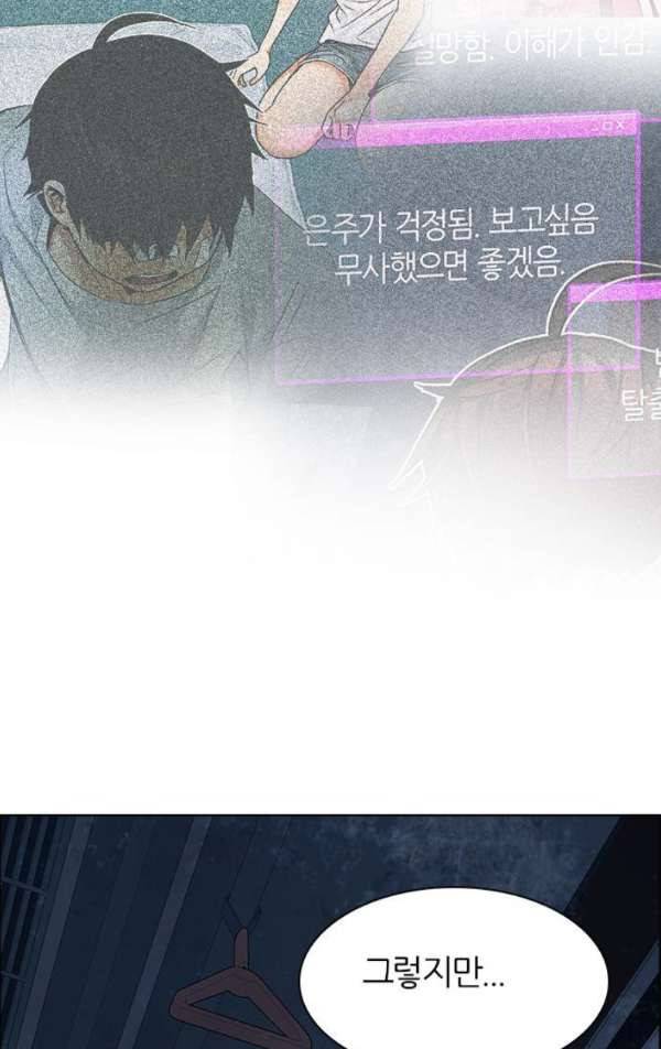 다이스 240화 54