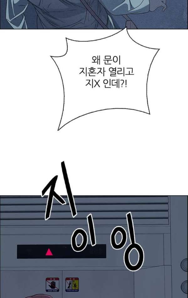 다이스 240화 69