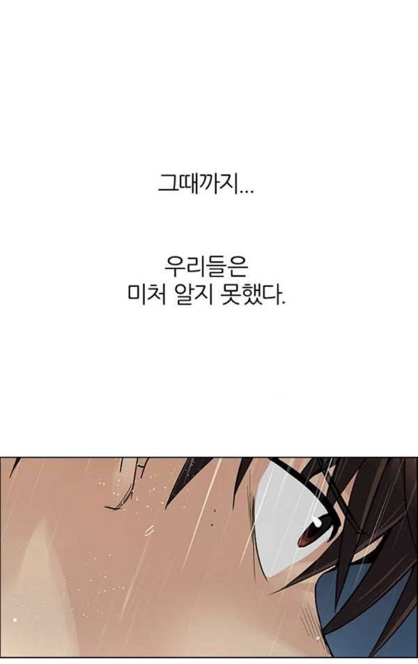 다이스 240화 75