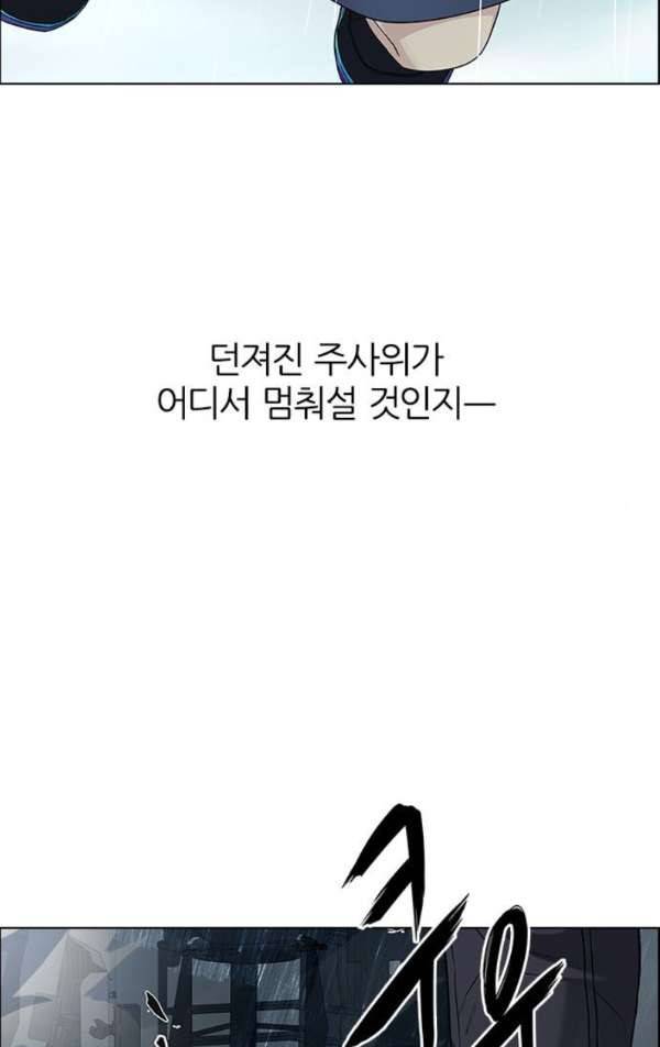 다이스 240화 77