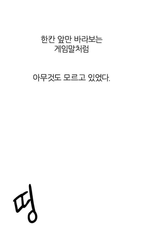 다이스 240화 80