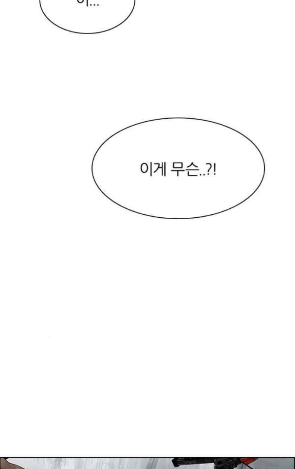 다이스 240화 83