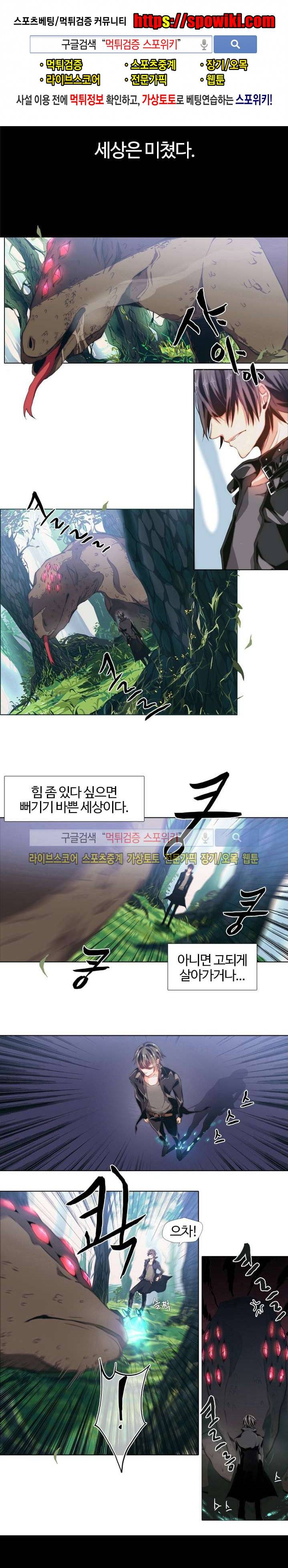 공헌자 프롤로그 1
