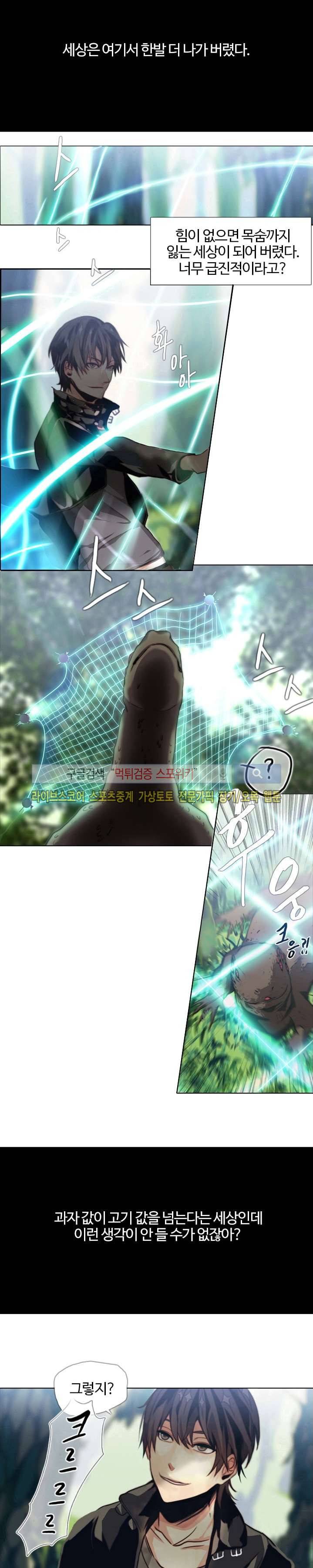 공헌자 프롤로그 2