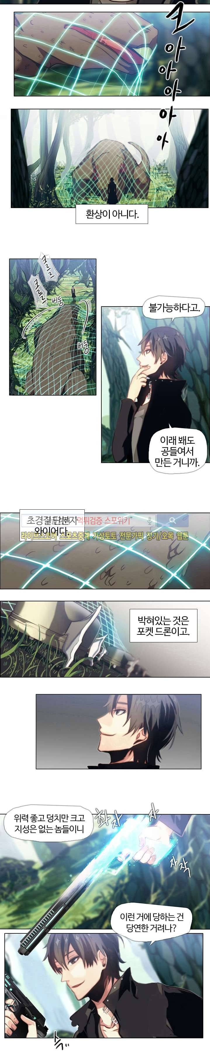 공헌자 프롤로그 3