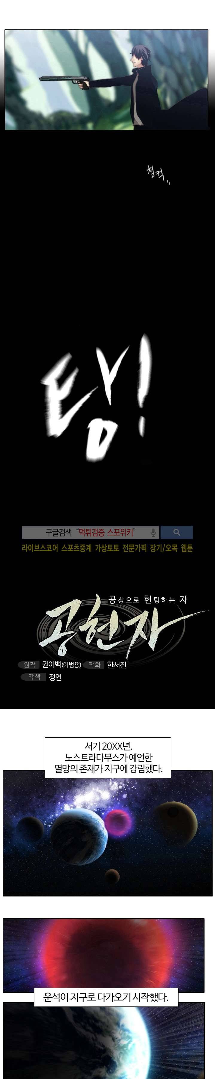 공헌자 프롤로그 4
