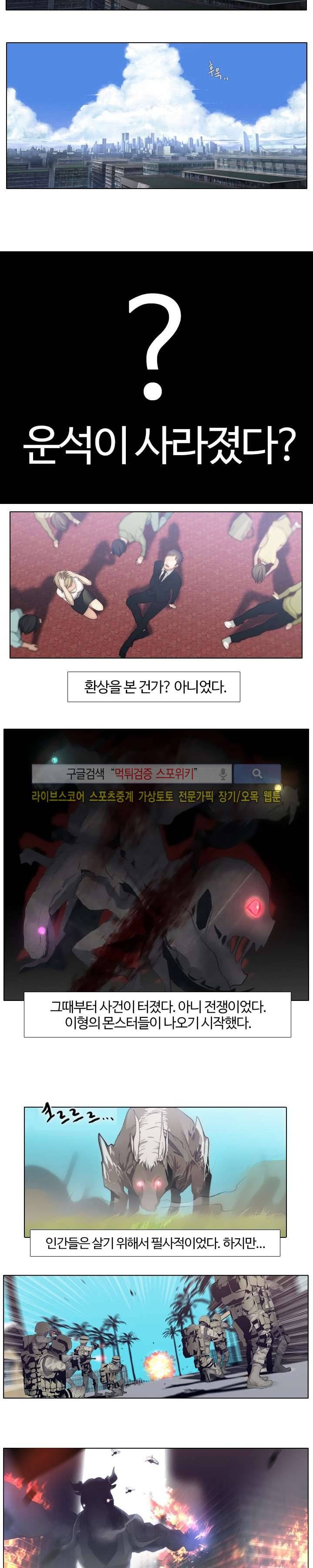 공헌자 프롤로그 6